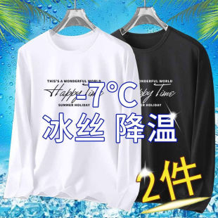 夏季男士网眼透气长袖T恤速干冰丝降温百搭中青年打底衫防晒衫男