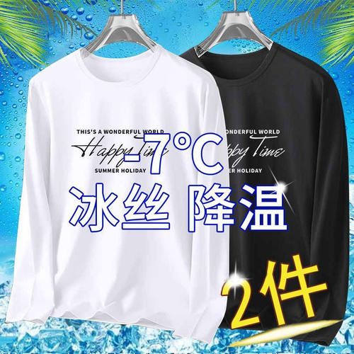 百搭中青年打底衫防晒衫男
