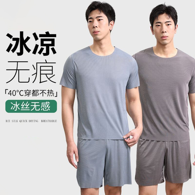 男士居家服冰丝凉感空调服睡衣2025新款青少年男短袖短裤薄款套装