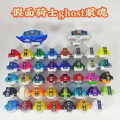 万代假面骑士ghost扭蛋眼魂灵骑眼魂 无限魂 腰带 诚哥眼魂 罪魂