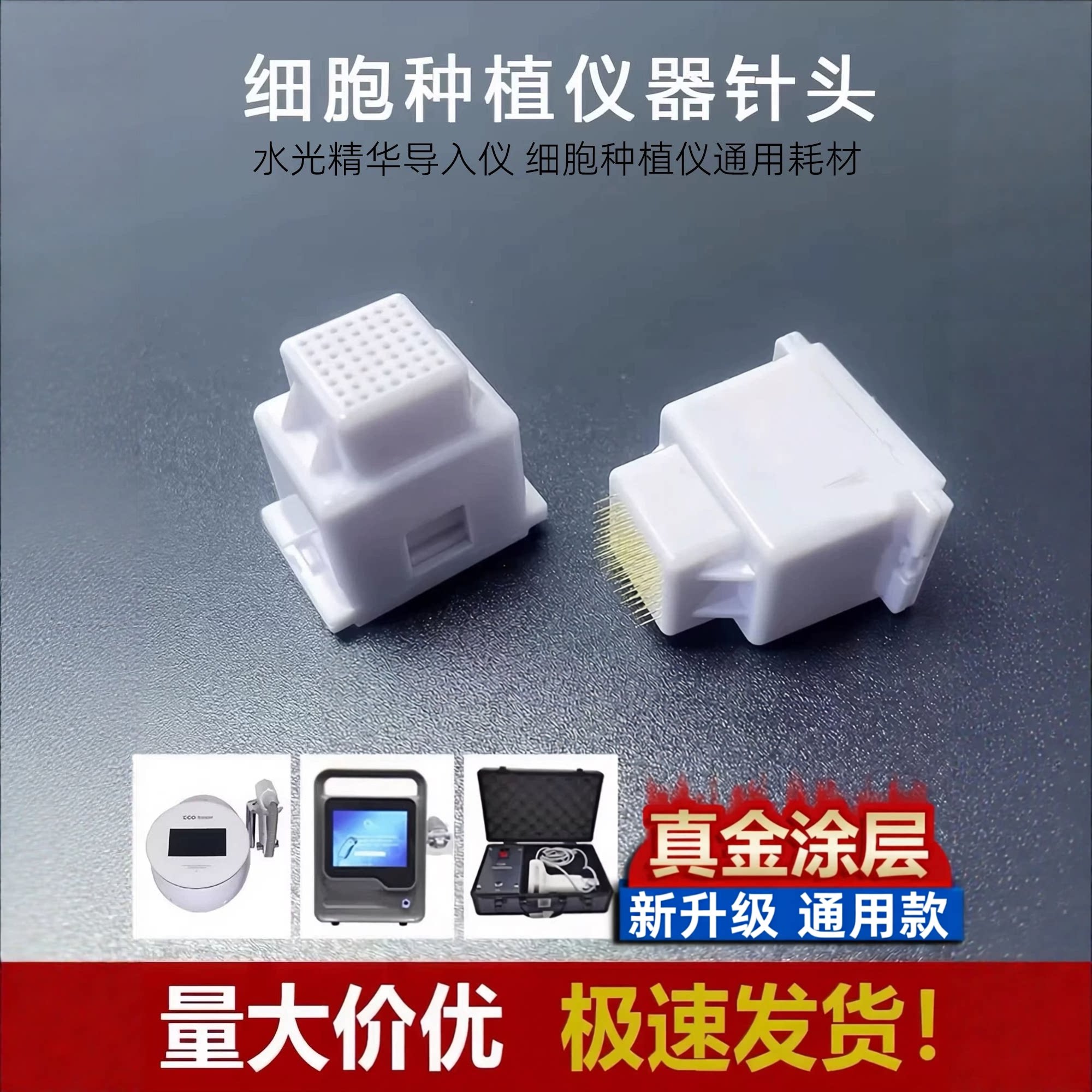 第五代细胞种植仪针头纳米微晶片