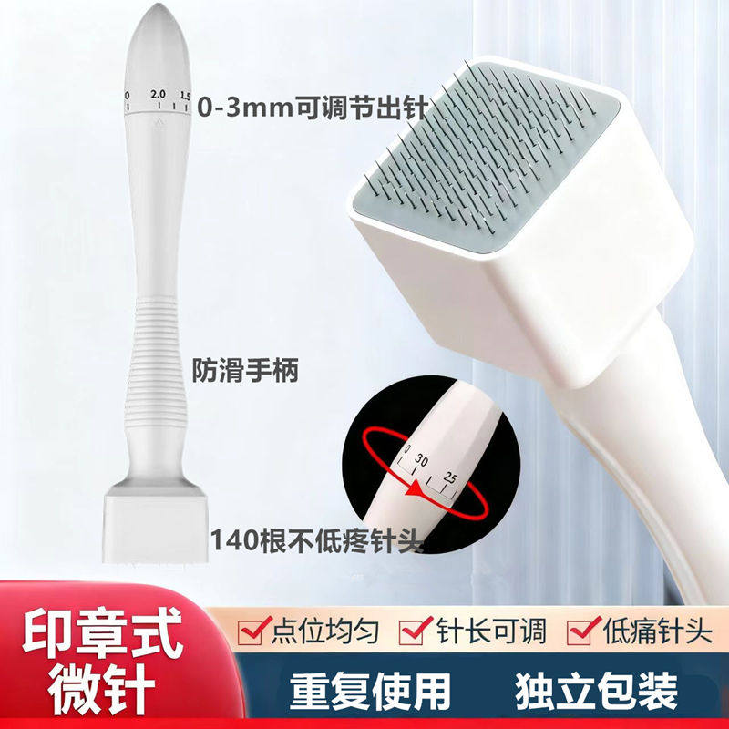 0-3mm可调节出针印章微针梅花针图片