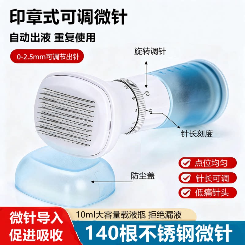 0-2.5mm可调节手动按压微针仪器图片