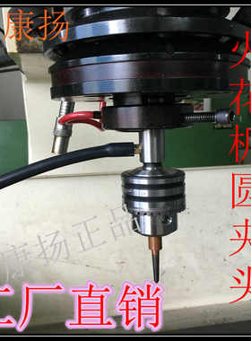 火花机火花机夹具康扬快速夹具