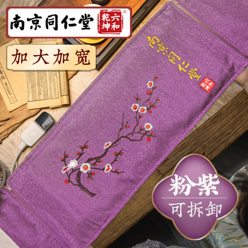 同仁堂盐袋海盐粗盐热敷包电加热