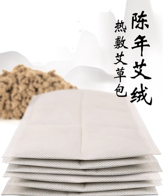艾绒包艾草片包盐袋热敷包专用