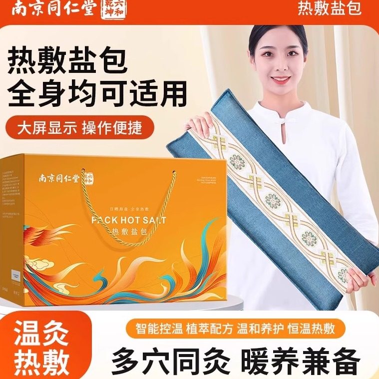 电加热盐袋海盐电热理疗袋子粗盐热敷包艾灸艾草肩颈椎腰带部盐包,个人护理/保健/按摩器材,电热敷盐包,淘宝优惠券,粉丝福利购,淘宝优惠卷
