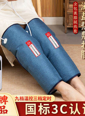 同仁堂盐袋热敷包膝盖腿部电加热
