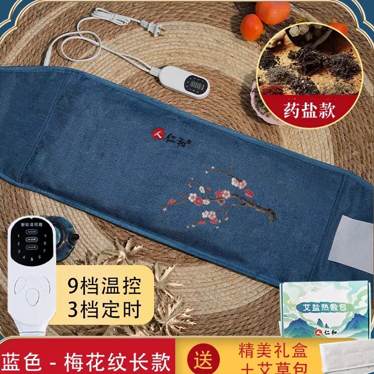 仁和粗海盐包电加热敷袋赭石艾灸