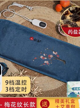 仁和粗海盐包电加热敷袋赭石艾灸