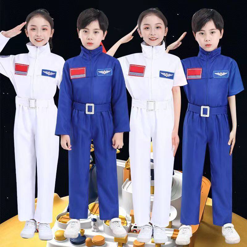 儿童航空服演出服宇航服太空服航天员服装男女童运动会角色表演服