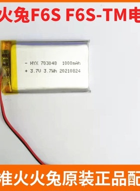 适用于火火兔早教机F6S-TM天猫精灵原装聚合物锂电池3.7V 1000mAh