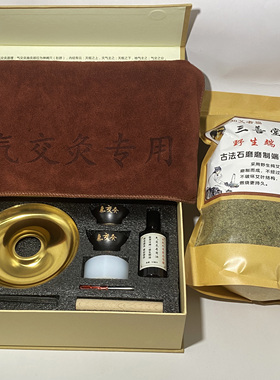 气交灸套装 卫气交 3.0黑金碗 纯铜碗权 端午艾 礼品盒包装生桐油