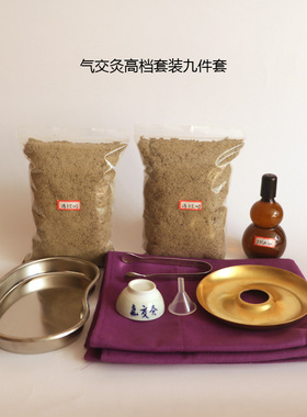 立新七针气交灸套装气交灸铜碗权陶瓷碗权气交灸工具碗杯艾绒全套