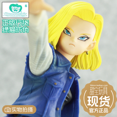 甜宝眼镜厂龙珠人造人现货