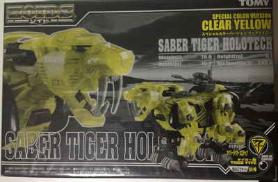 全新 日版TOMY Zoids索斯机械兽 透明黄限定 剑齿长牙虎 现货