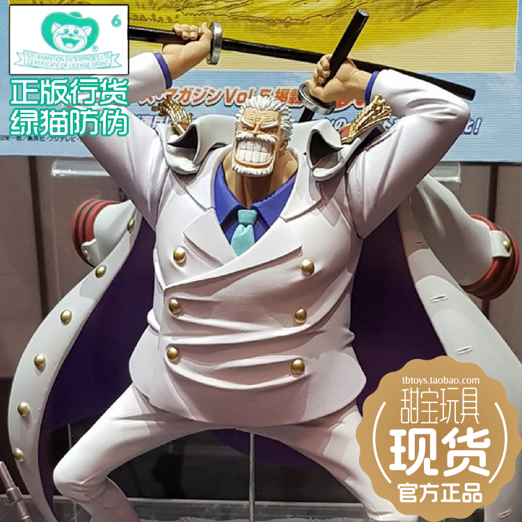 眼镜厂海贼王杂志景品现货