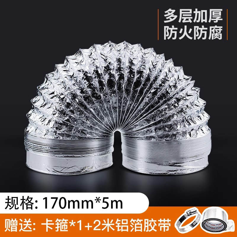 抽油烟机排烟管道厨房吸油烟机排气管伸缩软管烟道铝箔排风管加厚