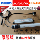 旗舰版 T8龙鱼灯865潜水灯965龙鱼灯840红龙金龙灯鱼缸水中发色灯