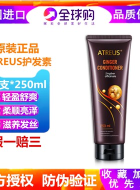 泰国修复护理毛躁无硅油护发素