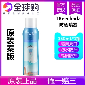 泰国treechada防晒喷雾spf50面部防水遮瑕防紫外线tr隔离霜通用
