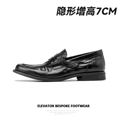 内增高7cm乐福鞋男真皮皱褶一脚蹬懒人鞋德比商务老钱风休闲皮鞋