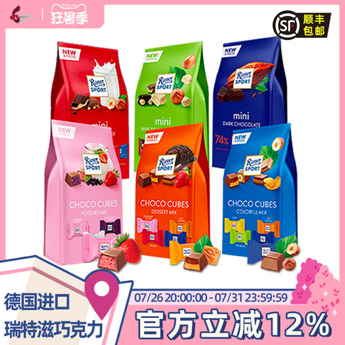 瑞特滋巧克力夹心巧克力什锦