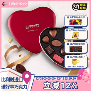 礼物 Neuhaus诺好事比利时进口心形巧克力礼盒11颗装 原盒进口