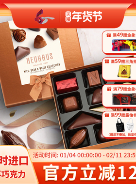【进口】比利时诺好事Neuhaus珍藏邂逅夹心巧克力送女友礼物情