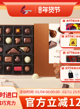 【原盒进口】比利时诺好事Neuhaus珍藏夹心巧克力女友情人节礼物