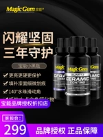 Baoneng Car Teart Set Car Paint Nano -seal Crystal Crystal Жидкая стеклянная краска поверхность