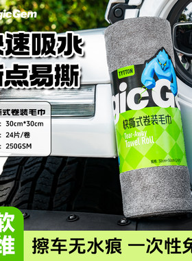 手撕毛巾卷超细纤维汽车美容下蜡专用擦洗不掉毛留絮印可撕式抹布