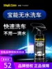 Товары от 宝能品牌折扣店