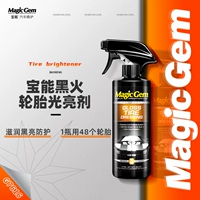 Poenon Tire Wax Lightener Lightener на легком защитном агенте, черная яркая, водонепроницаемое пыльно -надежное автомобильное расходные материалы для шин глазурь