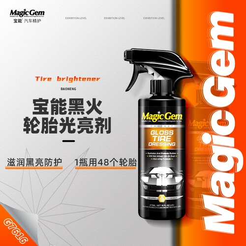 Poenon Tire Wax Lightener Lightener на легком защитном агенте, черная яркая, водонепроницаемое пыльно -надежное автомобильное расходные материалы для шин глазурь