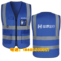 哈啰出行反光马甲地推物料工作服定制推广宣传工装衣服印字图logo