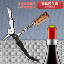 酒環防滴多功能開啤酒 紅酒開瓶器海馬刀專業葡萄酒高檔開酒器套裝