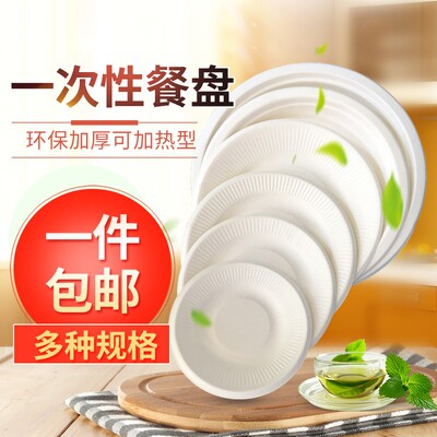 一次性纸盘子儿童绘画蛋糕