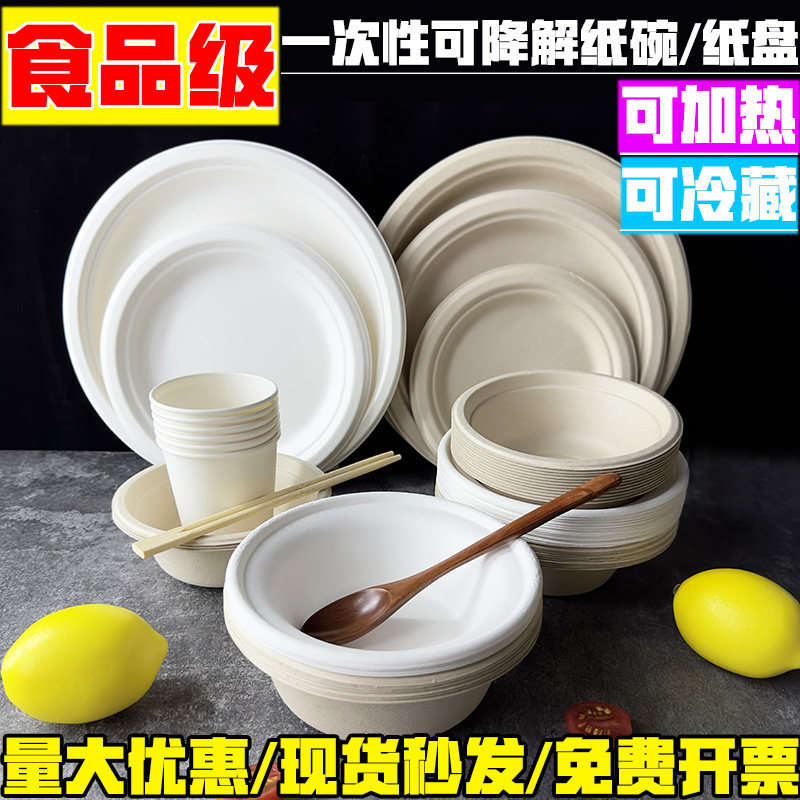 可降解加厚一次性纸碗环保可降解图片