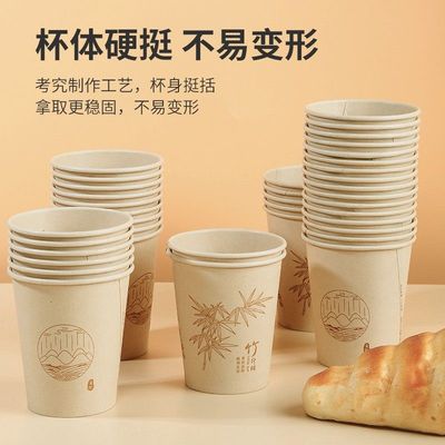 一次性纸杯竹纤维9盎司加厚热饮纸杯一次性本色纸杯245ml