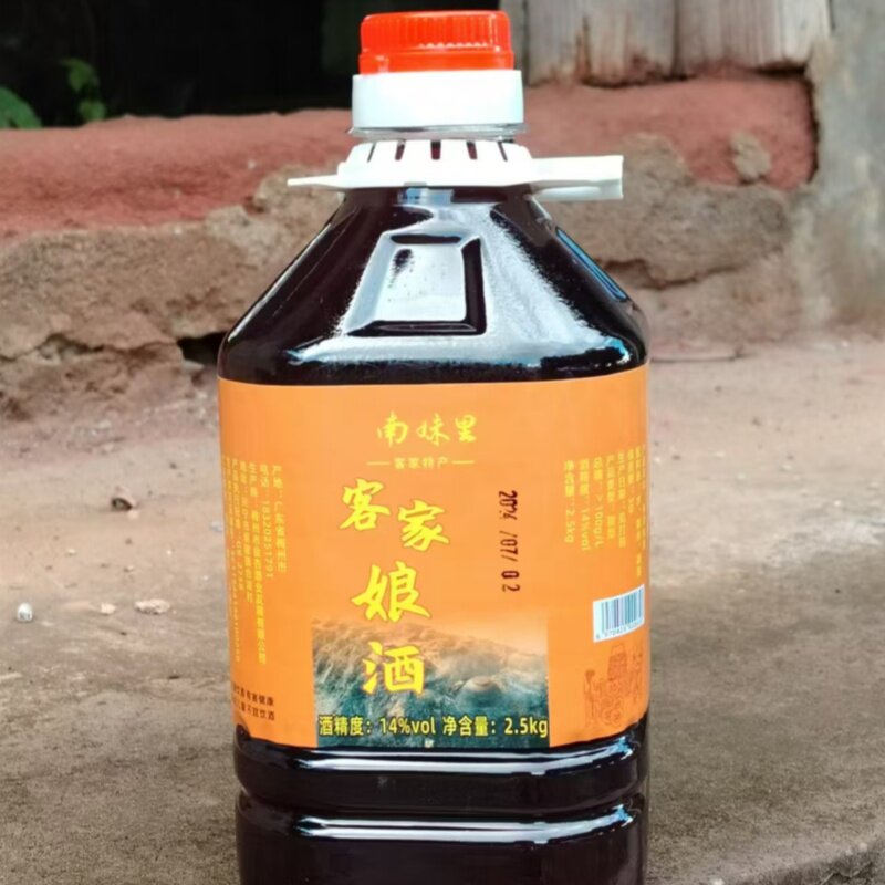 广东梅州兴宁特产客家黄酒娘酒老酒月子酒甜酒糯米酒火炙老酒5斤