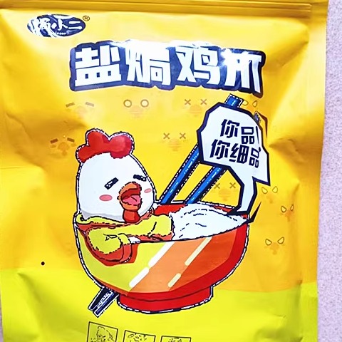 焗小二盐焗鸡爪即食客家特产零食