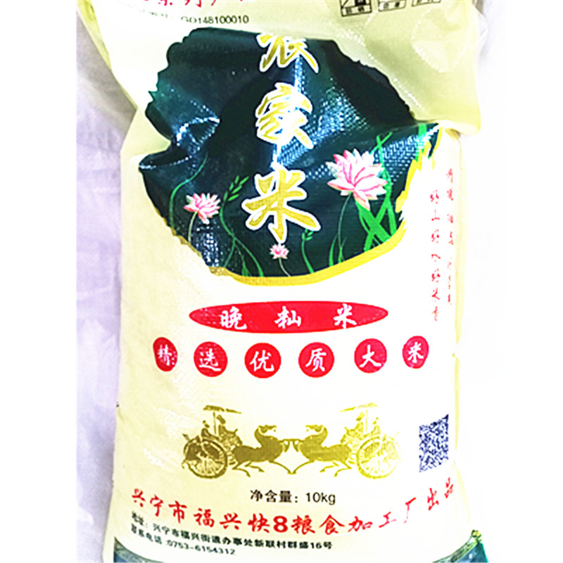 广东晚稻兴宁本地自产新货上市