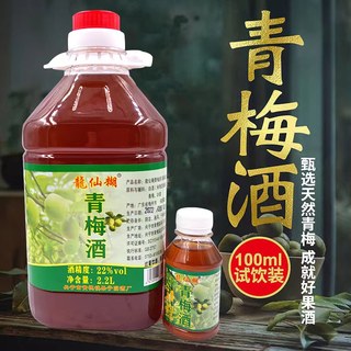 青梅果泡酒广东梅州兴宁农家自酿果子酒纯米酒正宗酸梅酒22度包邮