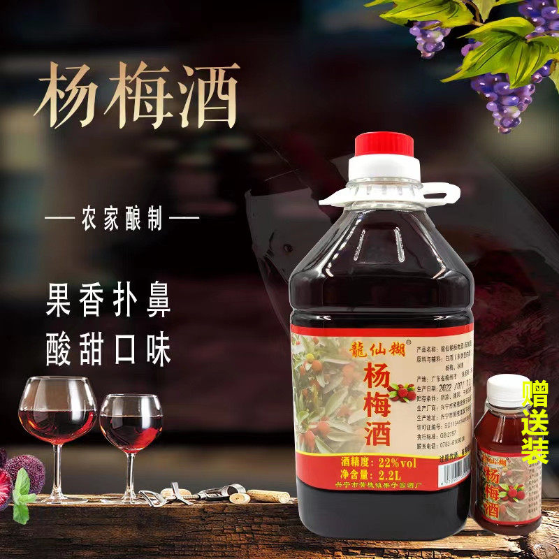 巃仙糊杨梅果酒广东梅州兴宁自酿果子酒纯米酒低度杨梅酒桶装包邮