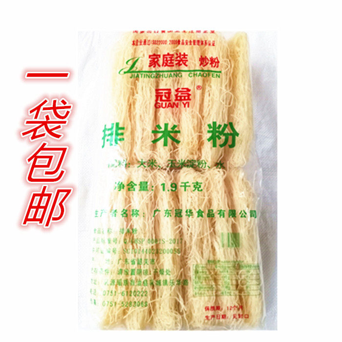 正宗广东特产冠华排粉冠益排米粉干炒米粉汤米粉家庭装包邮1900克