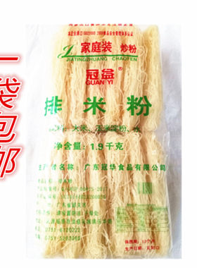 家庭装冠华排米粉广东包邮