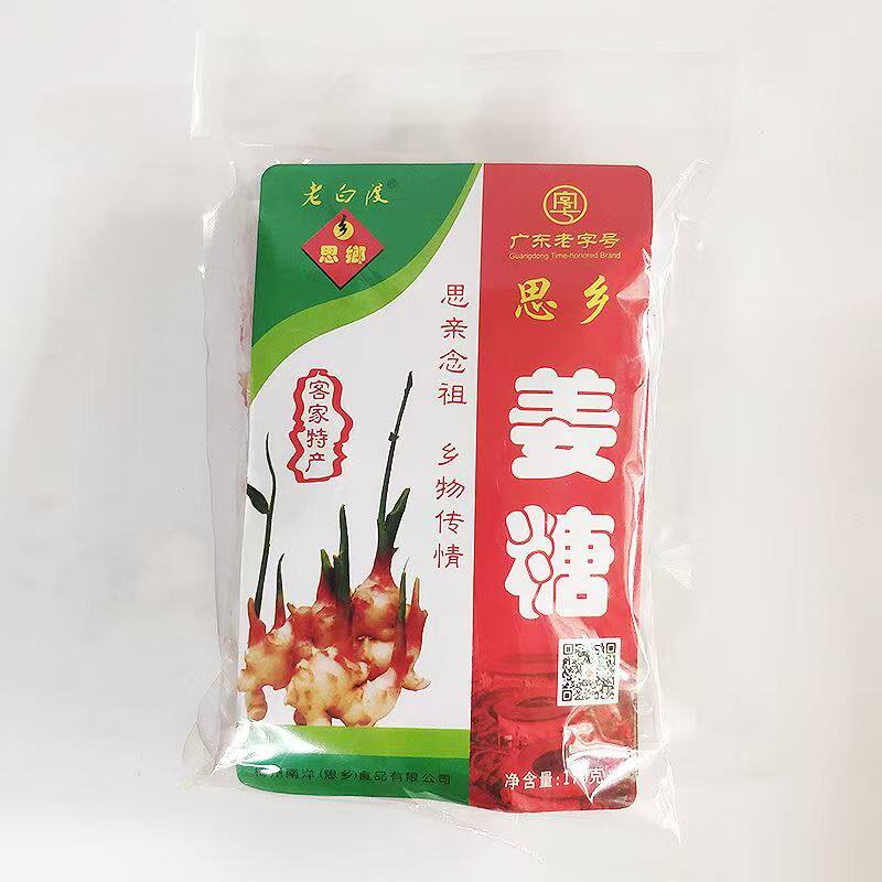 老百渡思乡姜糖软糖广东梅州客家特产零食姜汁软糖零食小吃