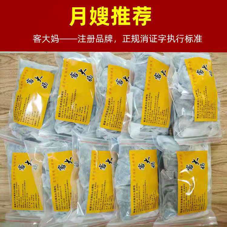 坐月子产后洗头洗澡驱寒药包