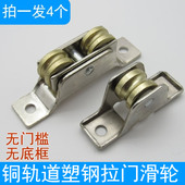 无门槛无底边框塑钢推拉门滑轮凹槽滚轮铜轨道门窗高脚轴承下滑轮